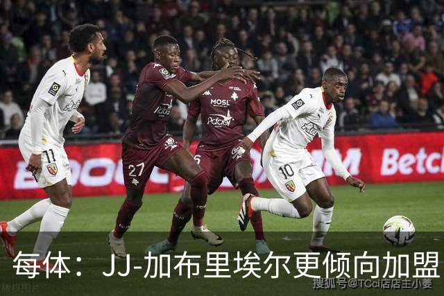 每体：JJ-加布里埃尔更倾向加盟巴萨，但可能遭皇马重金截胡