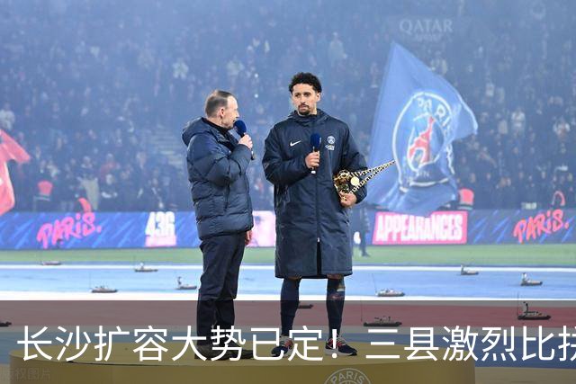 长沙扩容大势已定！三县激烈比拼，谁能第一个撤县设区？